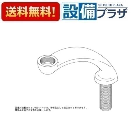 [TH90888]TOTO 水栓部材 水石けん入れ本体