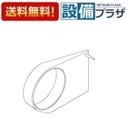 メーカー名 TOTO(トートー 東陶) 商品名/仕様 水栓部材インデックス[TH92668]