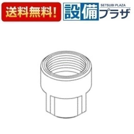 乐天商城 - ＼6月限定！最大100%Pバック／[TH92761]TOTO 水栓部材　ナット
