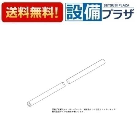 乐天商城 - ＼6月限定！最大100%Pバック／[TH92862]TOTO 水栓部材　ホース