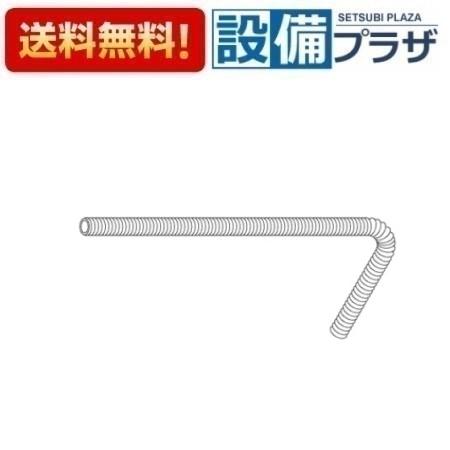 Rakuten - ＼6月限定！最大100%Pバック／[TH93044]TOTO 水栓部材　ホース