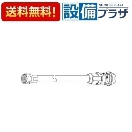 乐天商城 - ＼6月限定！最大100%Pバック／[TH93A45]TOTO 水栓部材　連結用ホース