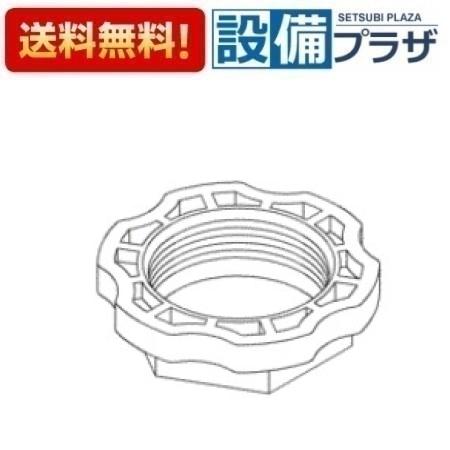 乐天商城 - ＼6月限定！最大100%Pバック／[TH950591]TOTO 水栓部材　つば付ナット32