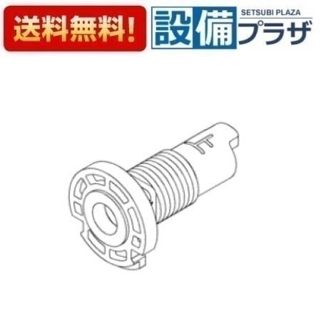 Rakuten - ＼6月限定！最大100%Pバック／[TH95250]TOTO 水栓部材　スピンドルガイド