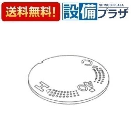 乐天商城 - ＼6月限定！最大100%Pバック／[TH95301D]TOTO 水栓部材　サーモインデックス
