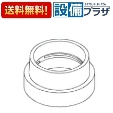 樂天商城 - ＼6月限定！最大100%Pバック／[TH97494]TOTO 水栓部材　カバー