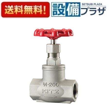 Rakuten - ＼6月限定！最大100%Pバック／[UD20A]≪ボディ素材：ステンレス鋼SCS13A≫キッツ/KITZ ステンレス鋼ジスク入りグローブバルブ Bシリーズ 呼び径A20