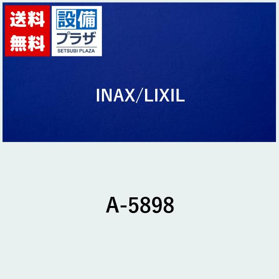 樂天商城 - ＼6月限定！最大100%Pバック／[A-5898]INAX/LIXIL スピンドル部