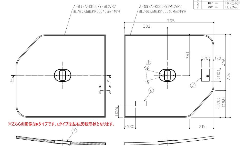 [AFEKK80040WL4]TOTO 1650クレイドル断熱風呂蓋L〈EKK80040WL4の後継品〉