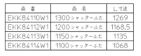 [EKK84113W1]TOTO 風呂ふた 1...の紹介画像3