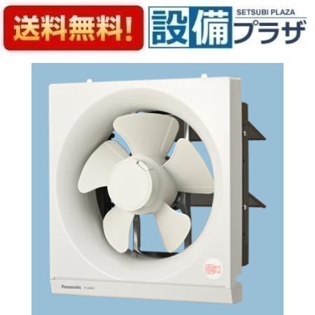 メーカー パナソニック/Panasonic 商品名/仕様 換気扇 遠隔操作式 一般換気扇 スタンダードタイプ 20cm 排気・風圧式シャッター スイッチ別売 スイッチ⇒別売：FY-SV06Wオリフィス：樹脂製　羽根：樹脂製●羽根、油受けはそれぞれワンタッチで着脱可能●換気扇の内部に、別売の埋込コンセントを取り付けて直接配線可能。●基準周囲温度：-5℃〜40℃●風圧式シャッターの場合、油煙の多い所でのご使用は、シャッターの開閉に支障をきたす場合がありますのでご注意ください。●フィルターやルーバーを取り付けることはできません。●本製品は樹脂製ですのでキッチンフード内には取付できません。キッチンフード内に取付時は金属製換気扇をご使用ください。●高気密住宅、外風の強い場所や3階以上の中高層階には設置しないでください。[FY20AF6]