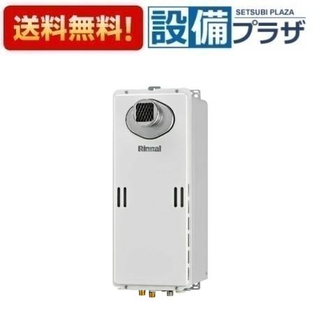 樂天商城 - ＼6月限定！最大100%Pバック／[RUX-SE1606T(A)]リンナイ ガス給湯専用機 スリムタイプ エコジョーズ 16号 音声ナビ PS扉内設置型/PS前排気型 給湯・給水接続20A リモコン別売〈RUX-SE1606Tの後継品〉