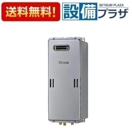 [RUX-SE1606W(A)]リンナイ ガス給湯専用機 スリムタイプ エコジョーズ 16号 音声ナビ 屋外壁掛型 給湯・給水接続20A リモコン別売〈RUX-SE1606Wの後継品〉