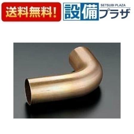 Rakuten - ＼6月限定！最大100%Pバック／[T80L38]TOTO トイレ 大便器用関連器具 埋込連結洗浄管(38mm)