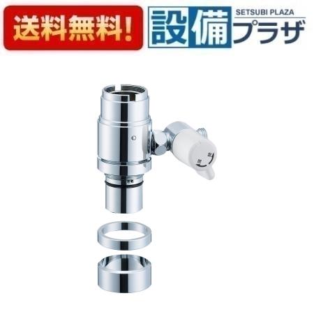 樂天商城 - ＼6月限定！最大100%Pバック／[B98-B]三栄水栓 SANEI 水栓部材 シングル混合栓用分岐アダプター