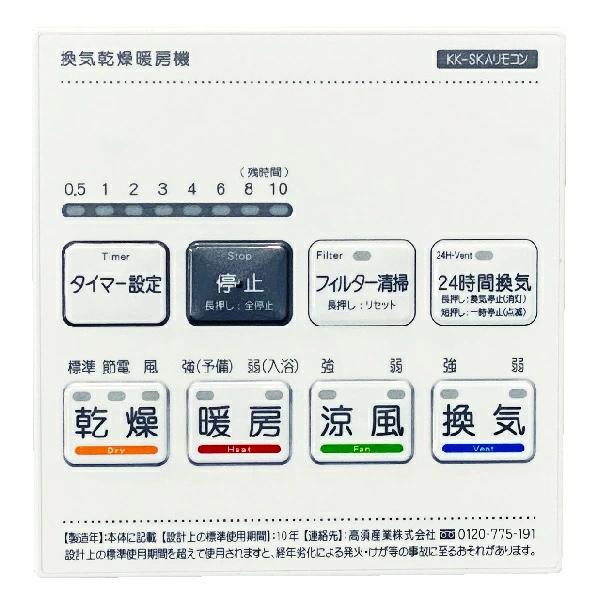 ＼6月限定！最大100%Pバック／[BF-131SKA]高須産業 浴室換気乾燥暖房機 24時間換気...