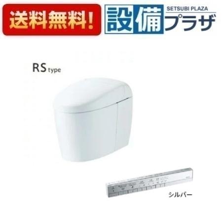 [CES9510MWR]TOTO ウォシュレット一体形便器 ネオレストRS1 スティックリモコン 一般地 床排水リモデル..