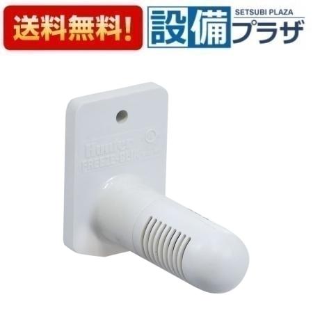 メーカー名 三栄水栓/SANEI 商品名/仕様 ガーデニング関連部材 凍結センサー・気温が低下して凍結の恐れがあるときに散水を停止することができます。・ECXH10-59-ZA用[ECXH1061ZA]