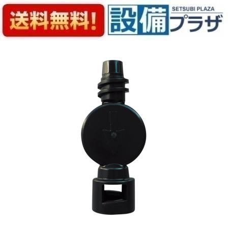 [ECXH12-214-ZA]三栄水栓 ガーデニング関連部材 ドレンストッパー
