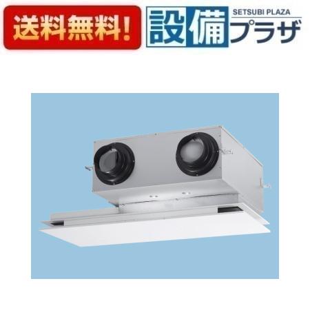 メーカー名 パナソニック/Panasonic 商品名/仕様 熱交換気ユニット天吊カセット形標準タイプ●DCモーターで低消費電力●熱交換気と普通換気（バイパス）を自動切換●外風侵入防止ダンパー付き●寒冷地運転対応●低騒音設計で静かな運転音●カセット式ルーバーは点検口を兼用●捕集効率82％（質量法）フィルター採用●本体電源接続 ： 端子台●給気・排気それぞれ4つのノッチから選択可能●中性能フィルター組込可能（現地取り付け）●CO2センサー等の出力信号（市販品・無電圧a接点）による風量切換機能。マイコンタイプは設定変更が必要です。（SW1の4をON）　設定変更後は他社製パッケージエアコンとの連動運転はできません。■標準タイプ特長●別売の速調スイッチ（FY-SW901、FY-SW903、FY-SW903C）により10台までの複数台運転が可能。CO2センサー等の出力信号（市販品・無電圧a接点）による風量切替を行うときは速調スイッチFY-SW901 をご使用ください。●FY-SW801,FY-SW803,FY-SW803Cは使用できません[FY250ZB10]