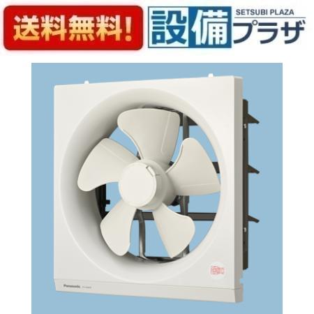 [FY-25AF6]パナソニック 換気扇 スタンダードタイプ　排気　 遠隔操作式　風圧式シャッター スイッチ別売