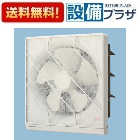 メーカー名 パナソニック/Panasonic 商品名/仕様 換気扇 交換式フィルター付 排気 電気式シャッター スイッチ別売埋込寸法：30cm角 ●フィルター、羽根、油受けは、それぞれワンタッチで着脱可能。●換気扇の内部に、別売の埋込コンセントを取り付けて直接配線可能。●細かい繊維を組み合わせた不織布フィルターで油をしっかりキャッチ●引きひもスイッチなし●基準周囲温度 ： ー5℃〜40℃スイッチ別売 ： FY-SV06W[FY25EH6]