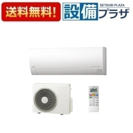 [RAS-MJ4025D(W)]日立 ルームエアコン MJシリーズ 白くまくん 単相200V 14畳程度 スターホワイト〈RAS-MJ40R2(W)の後継品〉