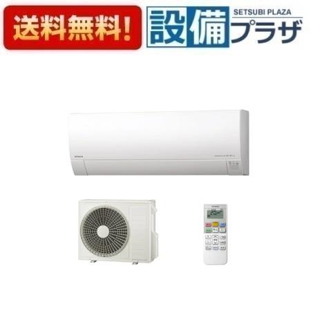 [RAS-MJ6325D(W)]日立 ルームエアコン MJシリーズ 白くまくん 単相200V 20畳程度 スターホワイト〈RAS-MJ63R2(W) の後継品〉