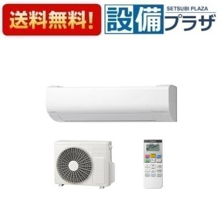 ＼4/30までエントリーで最大10万Pバック／[RAS-VJ2225S(W)/(C)]日立 ルームエアコン VJシリーズ 白くまくん 単相100V 6畳程度〈RAS-V22Rの後継品〉