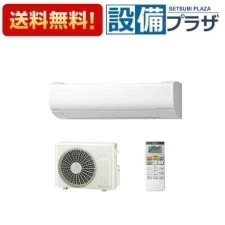 [RAS-VJ2825S(W)/(C)]日立 ルームエアコン VJシリーズ 白くまくん 単相100V 10畳程度〈RAS-V28Rの後継品〉