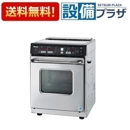 [RCK-S10AS(A)]リンナイ 業務用ガス高速オーブン 卓上型 コンベックシリーズ 涼厨〈RCK-S10ASの後継品〉