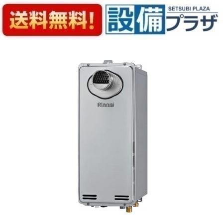 [RUF-SE2015AT(B)]リンナイ ガスふろ給湯器 スリム エコジョーズ 20号 フルオート PS扉内設置型/PS前排気型 排気延長不可 給湯・給水接続15A リモコン別売〈RUF-SE2015AT(A)の後継品〉