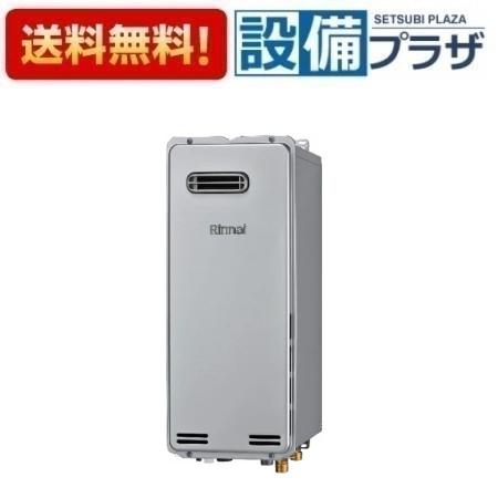 メーカー名 リンナイ（Rinnai） 商品名/仕様 ・ガスふろ給湯器・スリムタイプ エコジョーズ・20号・フルオート・屋外壁掛型・給湯・給水接続15A・インターホンリモコン(別売品)　高機能リモコン：MBC-342VC　標準リモコン：MBC...