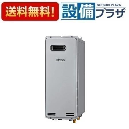 [RUF-SEP2005AW(B)]リンナイ ガスふろ給湯器 スリムタイプ エコジョーズ 20号 フルオート 屋外壁掛型 ..