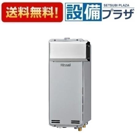 [RUF-SEP2015SAA(B)]リンナイ ガスふろ給湯器 スリムタイプ エコジョーズ 20号 オート アルコーブ設置..