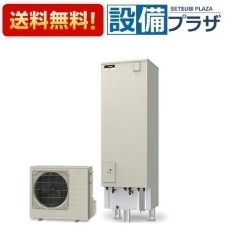[SRT-SK467UD-BS]三菱電機 エコキュート Sシリーズ 角型 フルオートW追いだき 460L 耐塩害仕様 寒冷地 リモコン別売