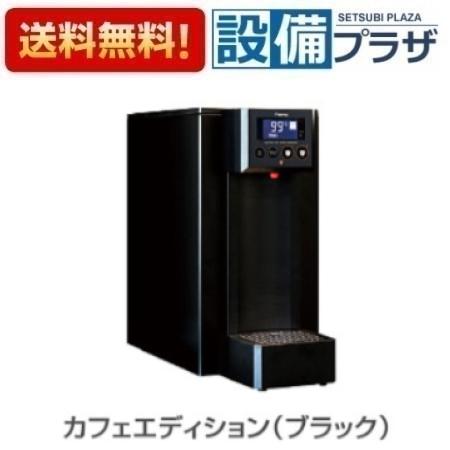 [EHWD-14KB(1)]イトミック ホットウォーターディスペンサー EHWDシリーズ ブラック カフェエディション 単相100V(2.0)
