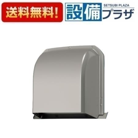乐天商城 - ＼6月限定！最大100%Pバック／[FY-MKXA043]パナソニック 換気扇部材 システム換気部材 パイプフード深形ステンレス製 着脱式ガラリ付 薄壁用 防火ダンパー付φ100用