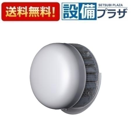 Rakuten - ＼6月限定！最大100%Pバック／[FY-MUX04]パナソニック 換気扇部材 サイクロン給気フード・シルバー