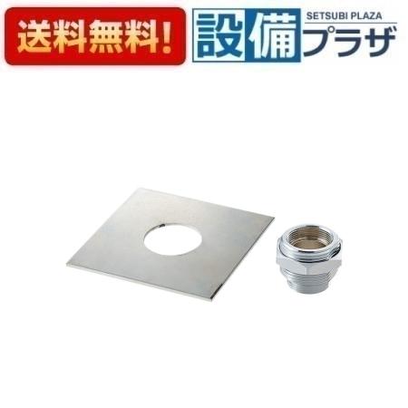 樂天商城 - ＼6月限定！最大100%Pバック／[H32S-25]三栄水栓 SANEI 洗面周辺用品 固定アダプター 住宅設備 排水用品 水回り 水周り
