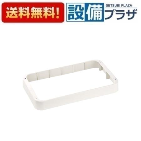 [H543F2-340]三栄水栓 SANEI 洗濯機周辺用品 ミニパン用台 住宅設備 水回り 水周り 排水