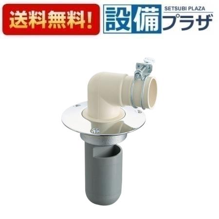 [H550-75]三栄水栓 洗濯機周辺用品 洗濯機排水トラップ 住宅設備 水回り 水周り 排水