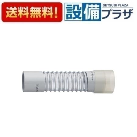 [H640B-50X400]三栄水栓 SANEI 洗濯機周辺用品 パン排水フレキ 住宅設備 水回り 水周り 排水