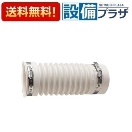 ＼3月限定★最大100％Pバック／ [H6430-75X150]三栄水栓 SANEI 洗濯機周辺用品 排水フレキ接手 住宅設備 水回り 水周り 排水