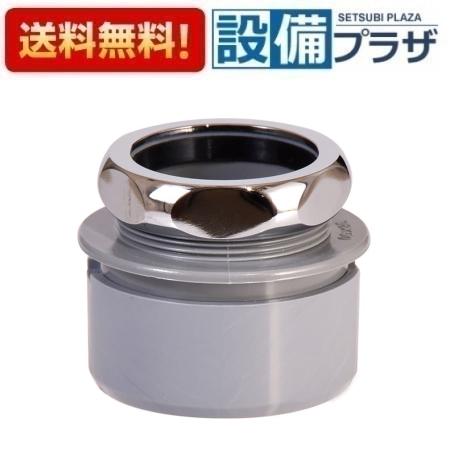 Rakuten - ＼6月限定！最大100%Pバック／[H70-20-38B]三栄水栓 SANEI 洗面周辺用品 クリーンアダプター 住宅設備 水回り 水周り 洗面排水