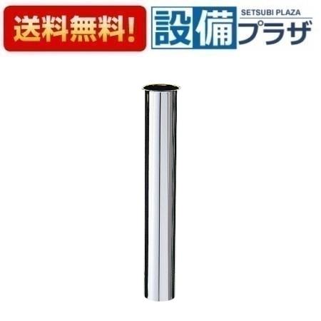 Rakuten - ＼6月限定！最大100%Pバック／[H70-64-32X500]三栄水栓 SANEI 洗面周辺用品片ツバ直管 住宅設備 水回り 水周り 排水
