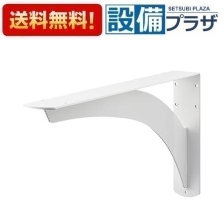 [HW790S-400]三栄水栓 洗面カウンター用ブラケット