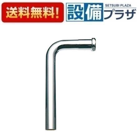 Rakuten - ＼6月限定！最大100%Pバック／[H81-1-B]三栄水栓 SANEI トイレ周辺用品 ロータンク洗浄管下部 オプション部材