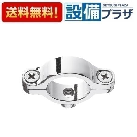 Rakuten - ＼6月限定！最大100%Pバック／[H861-13]三栄水栓 SANEI 水栓部材 止メ金具　バルブ・止水栓部品
