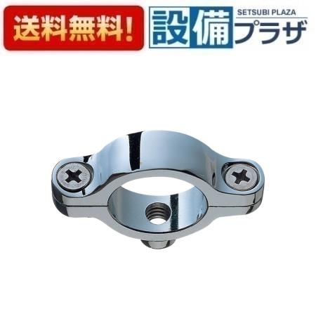 樂天商城 - ＼6月限定！最大100%Pバック／[H861-21.2]三栄水栓 SANEI 水栓部材 止メ金具　バルブ・止水栓部品